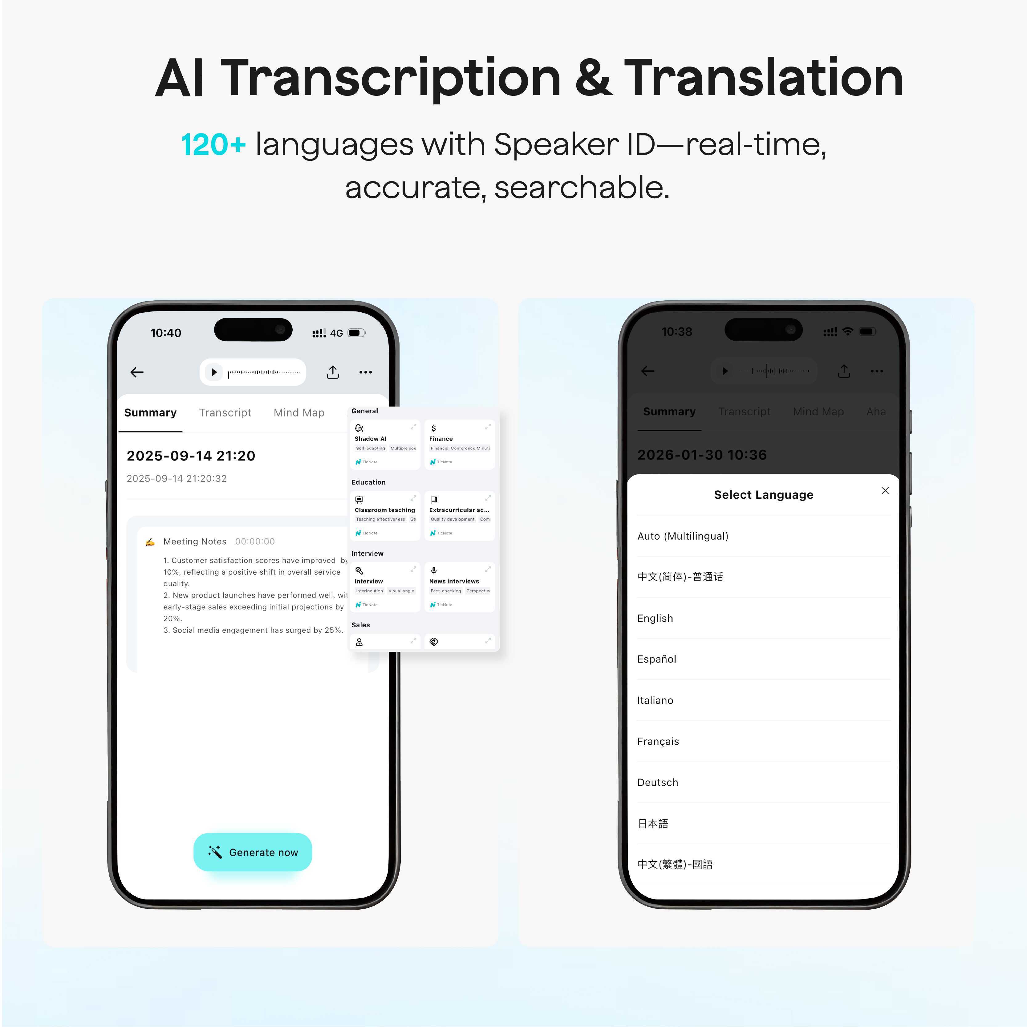 TicNote AIボイスレコーダー